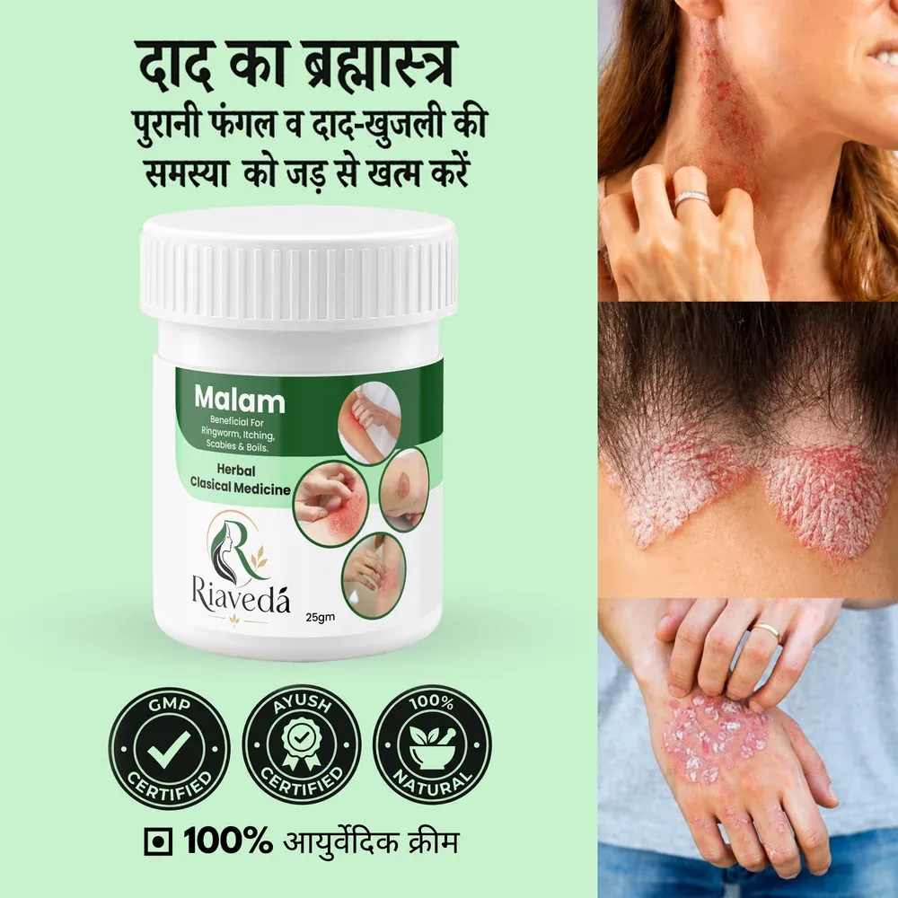 Riaveda Herbal Malam – GMP certified infocard